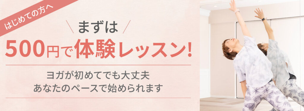500円で体験レッスンのバナー